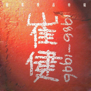 少妇双飞后菊直肠
